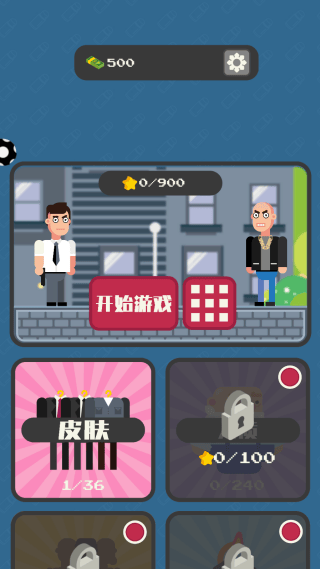 子弹终结者游戏 v1.0.1 最新版 子弹终结者游戏 v1.0.1 最新版