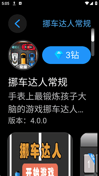 子腾市场手表版 v4.4.0 最新版 子腾市场手表版 v4.4.0 最新版