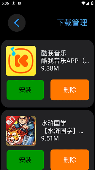 子腾市场手表版 v4.4.0 最新版 子腾市场手表版 v4.4.0 最新版
