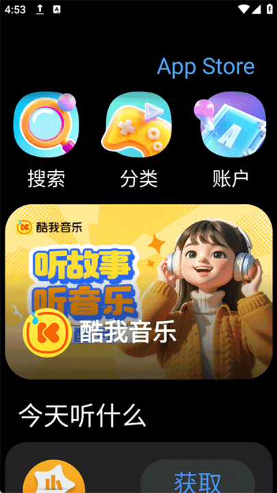 子腾市场手表版 v4.4.0 最新版 子腾市场手表版 v4.4.0 最新版