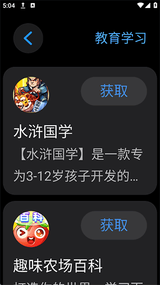 子腾市场手表版 v4.4.0 最新版 子腾市场手表版 v4.4.0 最新版
