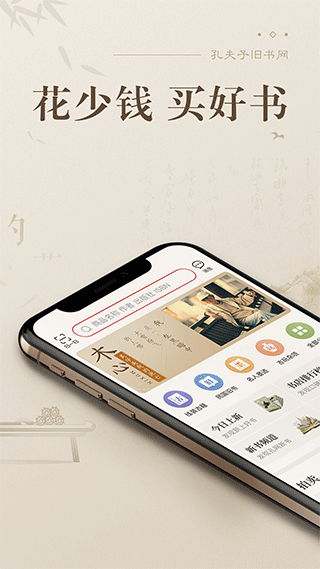 孔夫子旧书网手机版 v7.6.0安卓版