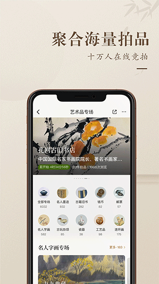 孔夫子旧书网手机版 v7.6.0安卓版