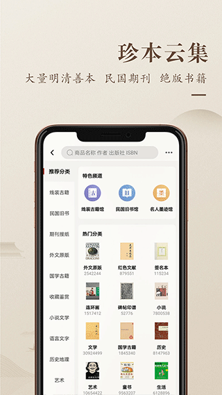 孔夫子旧书网手机版 v7.6.0安卓版