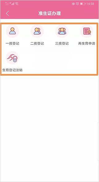 孕健康app v3.2.27安卓版