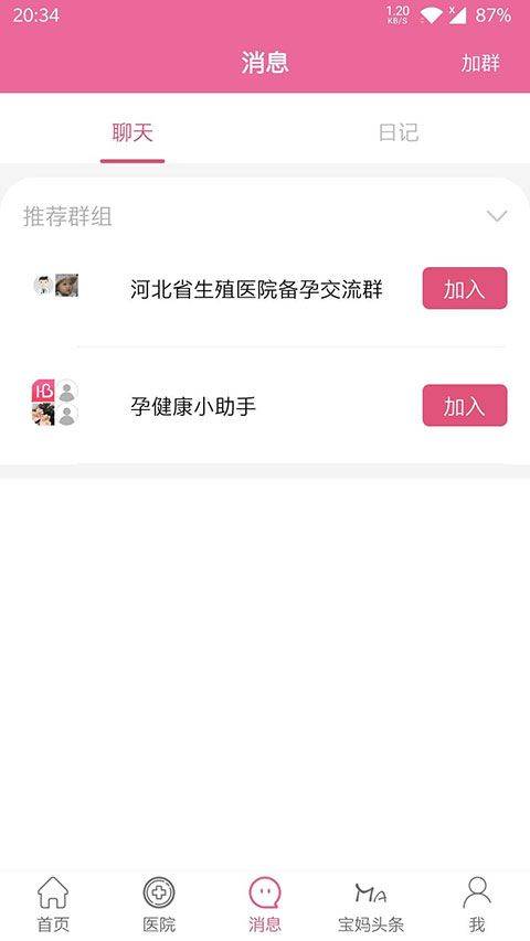 孕健康app v3.2.27安卓版