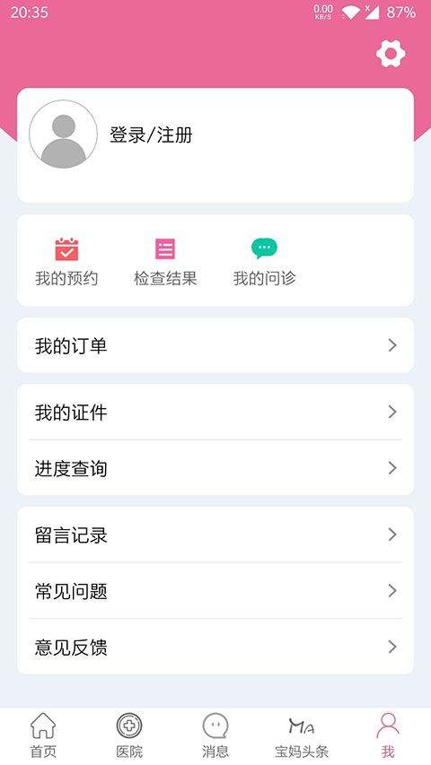 孕健康app v3.2.30安卓版