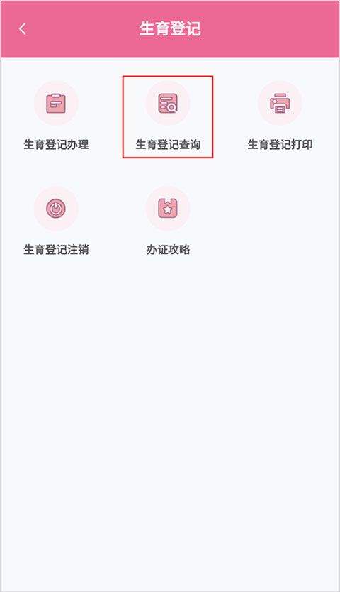 孕健康app v3.2.31安卓版