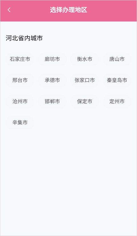孕健康app v3.4.2安卓版