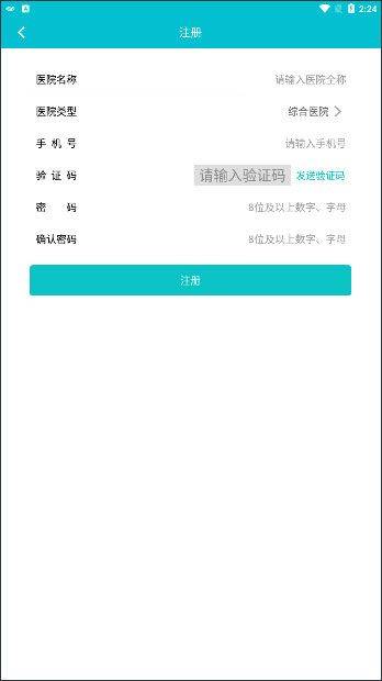 孕健康医生端app v3.0.22安卓版