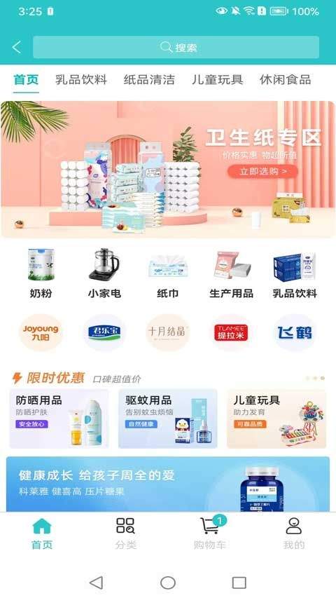 孕健康医生端app v3.0.22安卓版