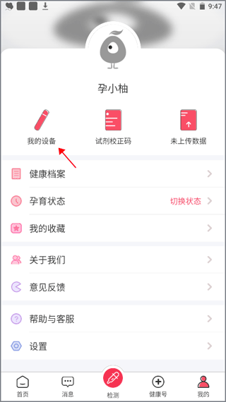 孕柚app v1.2.49安卓版