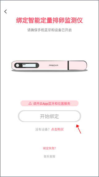 孕柚app v1.2.49安卓版