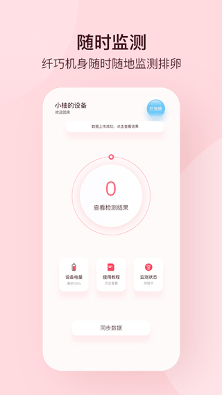 孕柚app v1.2.49安卓版