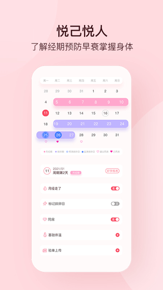 孕柚app v1.2.50安卓版