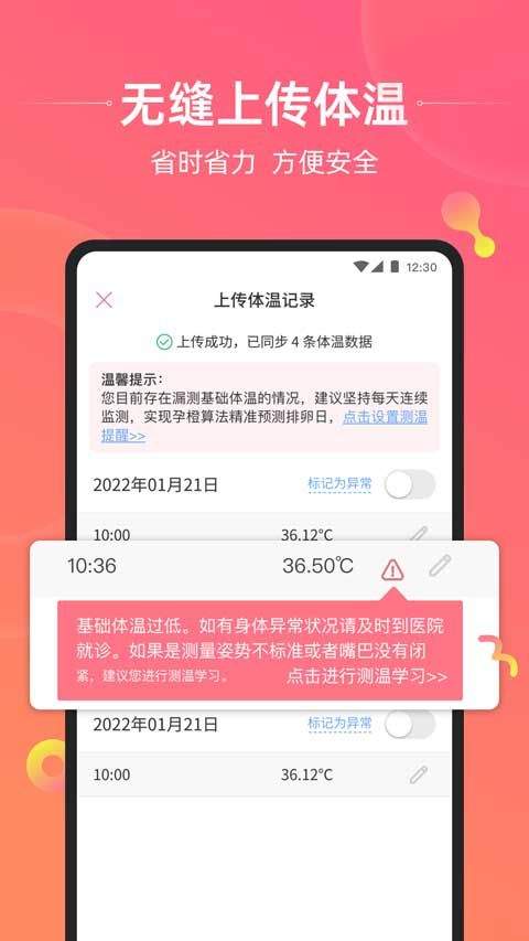 孕橙app v7.3.5官方版