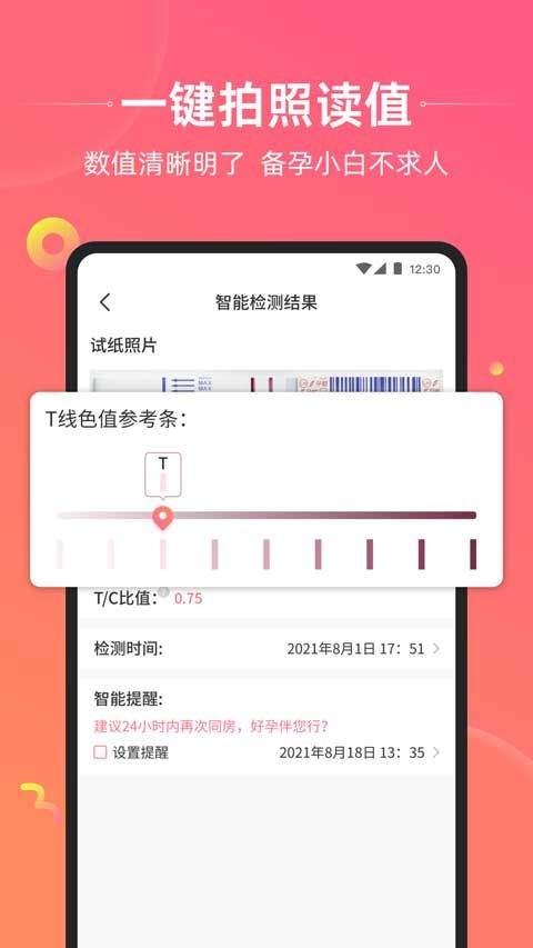 孕橙app v7.3.5官方版