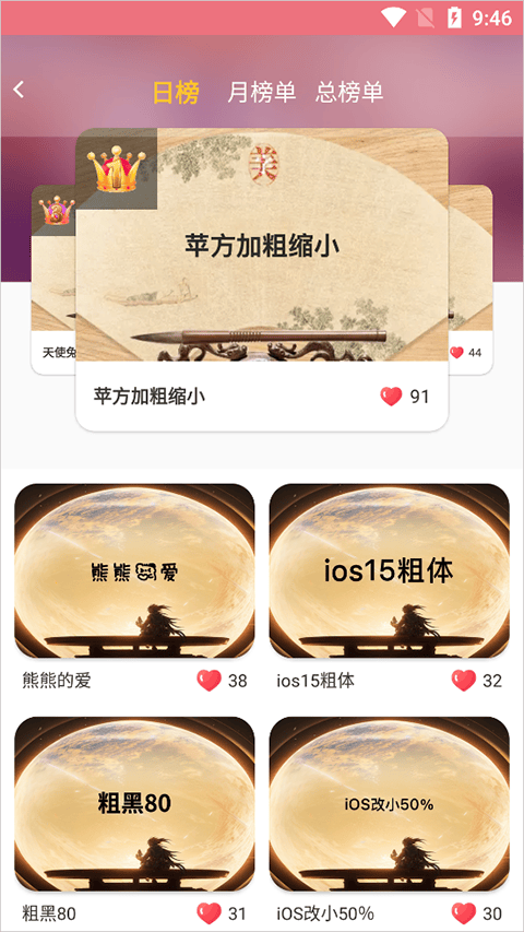 字体美化大师最新版本 v8.13.7安卓版