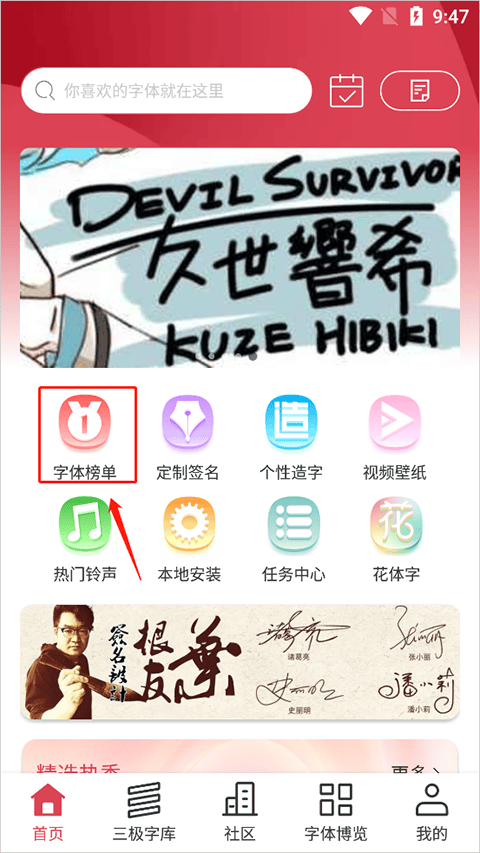 字体美化大师最新版本 v8.13.7安卓版