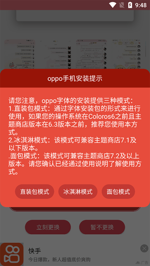 字体美化大师最新版本 v8.13.7安卓版