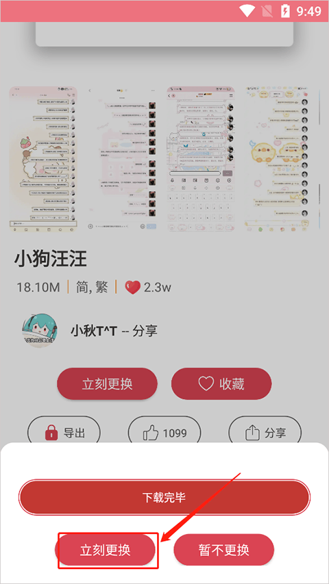 字体美化大师最新版本 v8.13.7安卓版