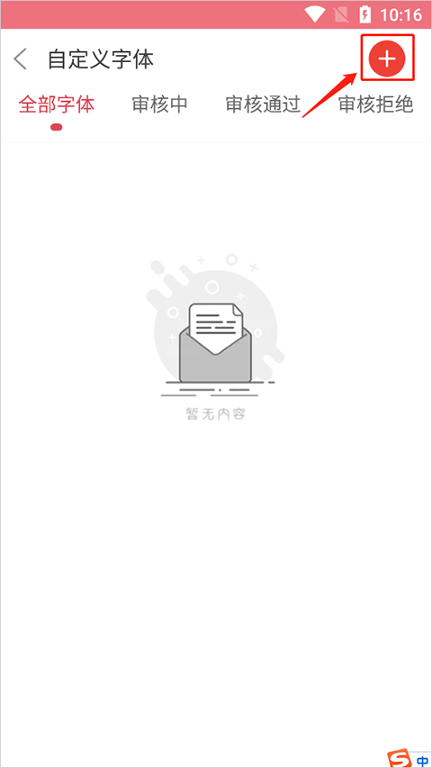 字体美化大师最新版本 v8.13.7安卓版