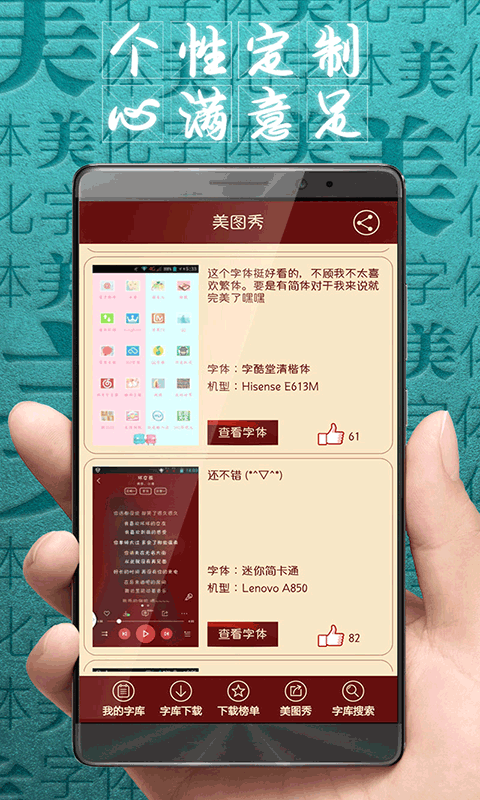 字体美化大师最新版本 v8.13.7安卓版