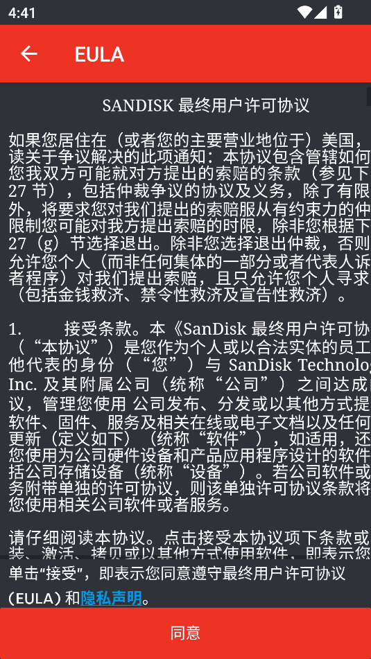 存储地带最新版 v4.2.11 安卓版 存储地带最新版 v4.2.11 安卓版