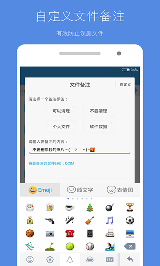 存储空间清理app v5.4.5安卓版