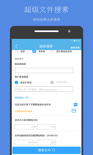 存储空间清理app v5.4.5安卓版