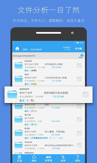 存储空间清理app v5.4.5安卓版