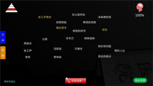 孙美琪疑案之方婷婷 v1.0.3 安卓版 孙美琪疑案之方婷婷 v1.0.3 安卓版