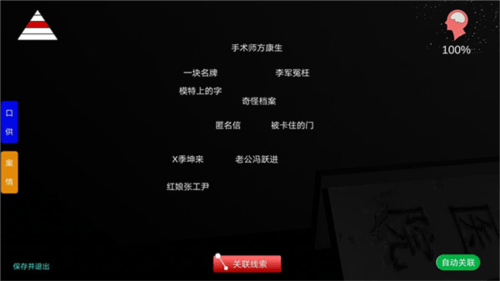 孙美琪疑案之方婷婷 v1.0.3 安卓版 孙美琪疑案之方婷婷 v1.0.3 安卓版