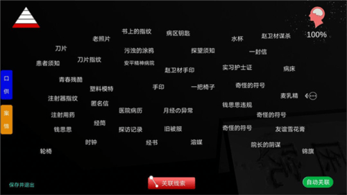 孙美琪疑案之方婷婷 v1.0.3 安卓版 孙美琪疑案之方婷婷 v1.0.3 安卓版