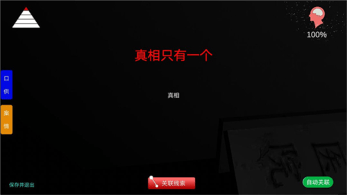 孙美琪疑案之方婷婷 v1.0.3 安卓版 孙美琪疑案之方婷婷 v1.0.3 安卓版