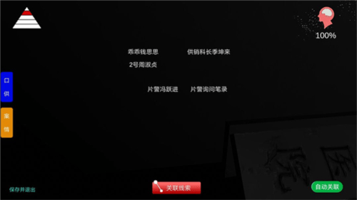 孙美琪疑案之方婷婷 v1.0.3 安卓版 孙美琪疑案之方婷婷 v1.0.3 安卓版