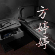 孙美琪疑案之方婷婷 v1.0.3 安卓版