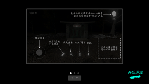 孙美琪疑案:冯跃进下载 v1.0.0 最新版 孙美琪疑案:冯跃进下载 v1.0.0 最新版
