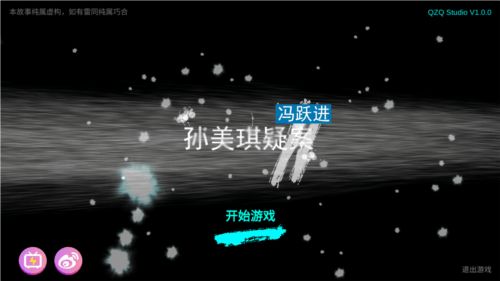 孙美琪疑案:冯跃进下载 v1.0.0 最新版 孙美琪疑案:冯跃进下载 v1.0.0 最新版