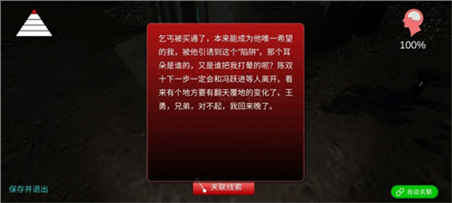 孙美琪疑案:冯跃进下载 v1.0.0 最新版 孙美琪疑案:冯跃进下载 v1.0.0 最新版