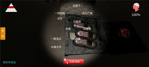 孙美琪疑案朱孝坤最新版 v1.0.1手机版 孙美琪疑案朱孝坤最新版 v1.0.1手机版