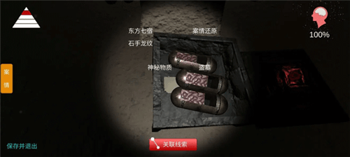 孙美琪疑案朱孝坤最新版 v1.0.1手机版 孙美琪疑案朱孝坤最新版 v1.0.1手机版