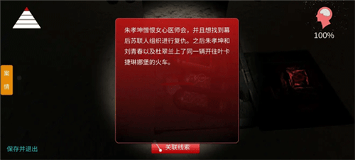 孙美琪疑案朱孝坤最新版 v1.0.1手机版 孙美琪疑案朱孝坤最新版 v1.0.1手机版