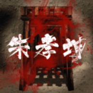 孙美琪疑案朱孝坤最新版 v1.0.1手机版