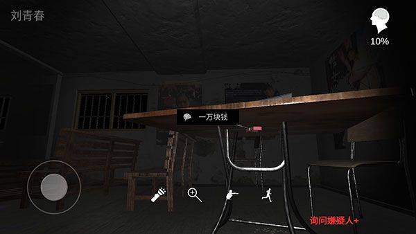 孙美琪疑案秘弑游戏 v1.0.0安卓版