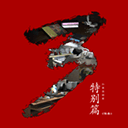 孙美琪疑案秘弑游戏 v1.0.0安卓版