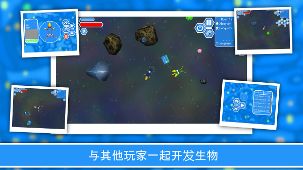 孢子进化论2中文版 v1.6.55安卓版