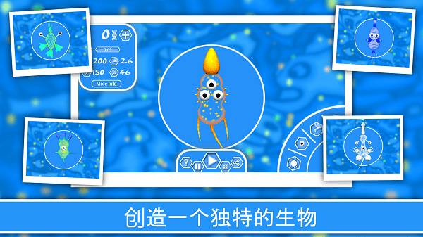孢子进化论2中文版 v1.6.55安卓版