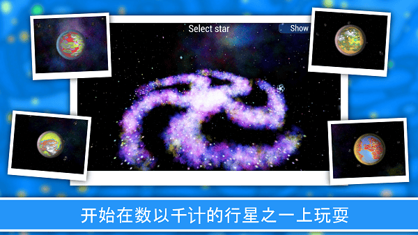 孢子进化论2中文版 v1.6.55安卓版