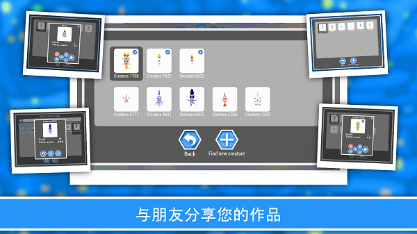 孢子进化论2中文版 v1.6.55安卓版